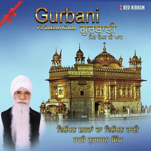 Ragi Gurucharan Singh Songs MP3 Download